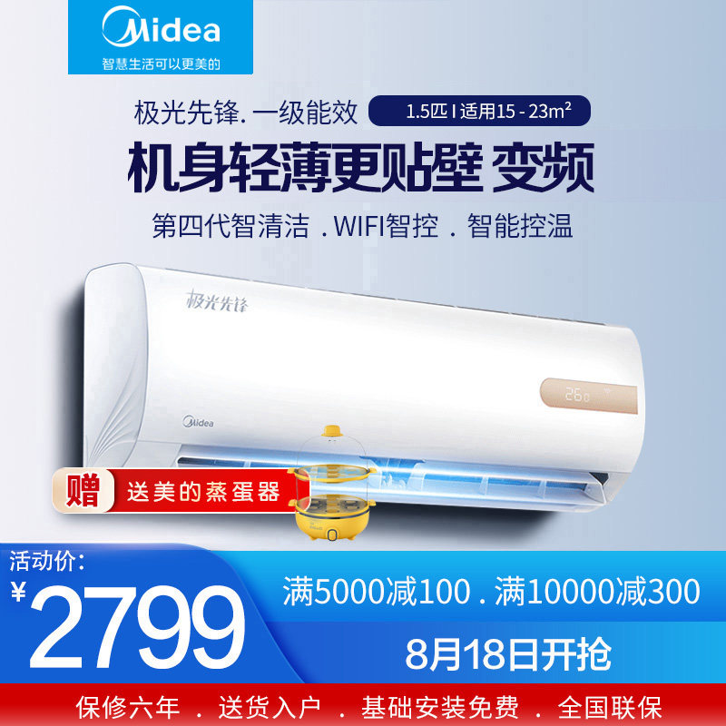 Midea 1 5 hp inverter first-class energy efficiency cooling and heating dual-use smart home wall-mounted air conditioner wall-mounted 35MHA