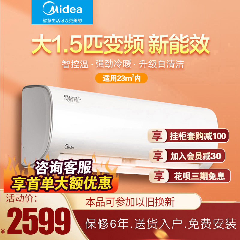 Beauty great 1 5 pip frequency conversion calm starwarm domestic bedroom intelligent air conditioning wall-mounted cold air wall-mounted 35PH400