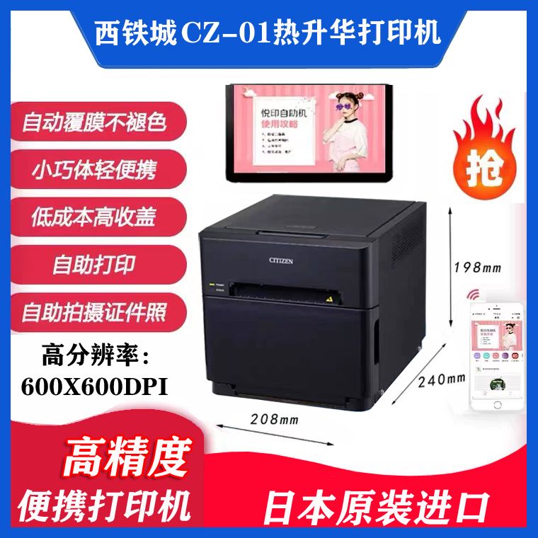 Citizen Cz-01 Sublimation Printer with 600Dpi Resolution for High-Definition Id Photos and Landscape Photos
