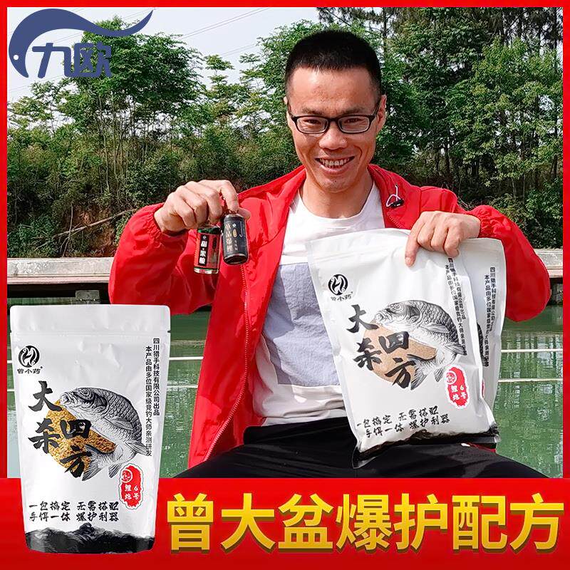 Zeng Tai Basin Zeng Bait Additive Carp Bait Big Killing Quadrilateral Crucian Carp Loose Cannon Bubble Ball Fishing Bait Black Pit Special