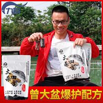 Zeng Great Basin Zeng Xiaodrugcarp Carp Bait Big Killing Quadrilateral Crucian Carp Loose Cannon Bubble Ball Fishing Nest dedicated to Black Pit Special