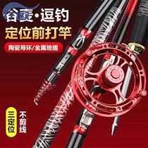 Red Wall Front Beating Rod Valley Wheat Tease Fishing Rod Light Hard New Three Positioning Uncut Line 19 Tune Carbon Fishing Rod Great Pole