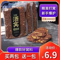 Wuhan Tianyuan Deng Gang Wine Bad Rape Rapeseed Cake Corn Beat Cob Fish Overnight Nest Stock Wild Fishing Bait Fish Food Bait