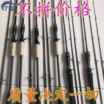 Road Subpole Bentine Brand Luia Super Long Throw Fishing Rod SUPER HARD FISHING ROD DELIGHT MANO FAR THROW ROAD SUBPOLE