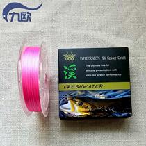 Pink PE Mainline Zhandau Fish Someone 8 Editor 100 m Main Line Domestic Woven Tight Tight Strength High