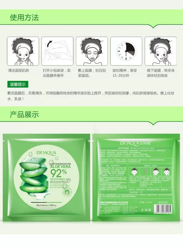 20 miếng vận chuyển Po Quan Ya tự nhiên mặt nạ gel lô hội dán 30ml dầu dưỡng ẩm kiểm soát lỗ chân lông - Mặt nạ mặt nạ mắt bioaqua