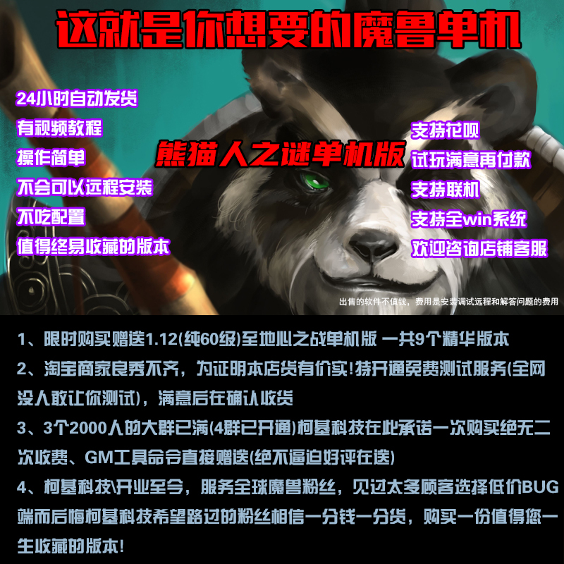 Corgi Technology World of Warcraft Single Player Edition Mop Mists of Pandaria 548 High Intelligence Ai Robot Battlefield Elite Edition