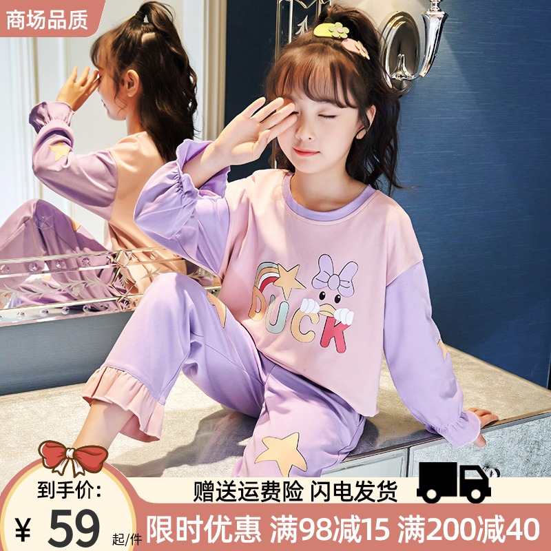 Girls pajamas spring and autumn long-sleeved cotton children's thin summer day children's home clothes Children rainbow duck suit