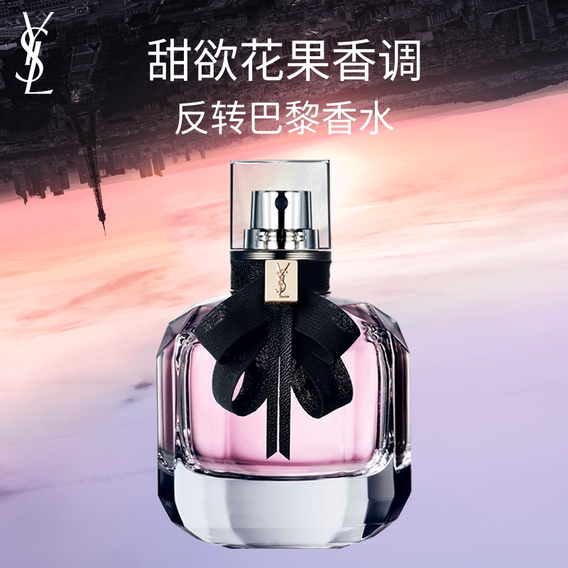 Ysl Saint Laurent Reversal Paris Perfume Sweet Floral Fruity Woody Fragrance Long-Lasting Fragrance Birthday Gift for Girlfriend Ysl Saint Laurent Reversal Paris Perfume Sweet Floral Fruity Woody Fragrance Long-Lasting Fragrance Birthday Gift for Girlfriend