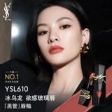 YSL, блеск для губ, чай горный улун, помада, новый цвет, зеркальный эффект, подарок на день рождения