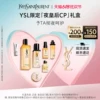 Товары от YSL圣罗兰美妆官方旗舰店