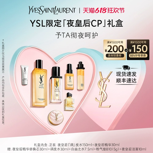 YSL, молочко, увлажняющий комплект для ухода за кожей