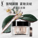 YSL, разглаживающий успокаивающий увлажняющий импортный крем, против морщин, Франция
