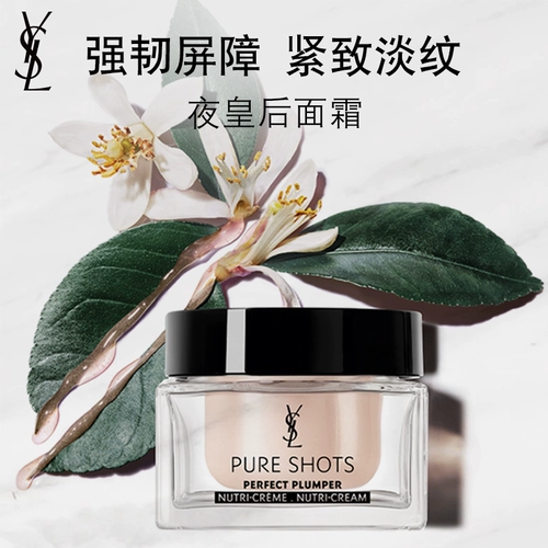 YSL, разглаживающий успокаивающий увлажняющий импортный крем, против морщин, Франция