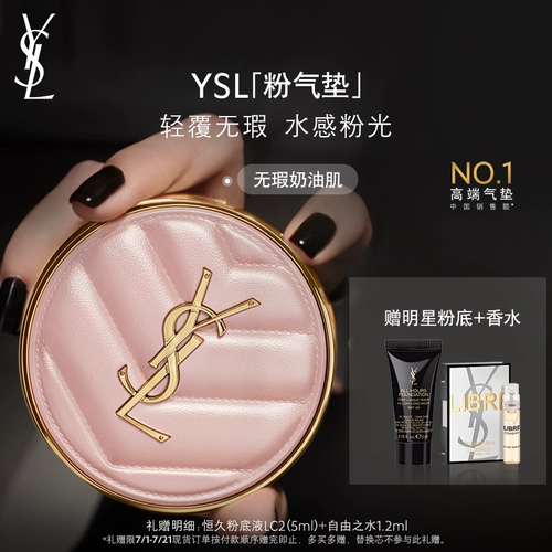 YSL, кушон, тональный крем, косметическая база под макияж, долговременный эффект, подарок на день рождения