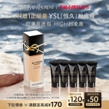 YSL, тональный крем, косметический крем-пудра, подарок на день рождения