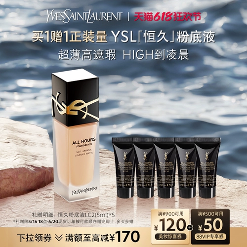 YSL, тональный крем, косметический крем-пудра, подарок на день рождения