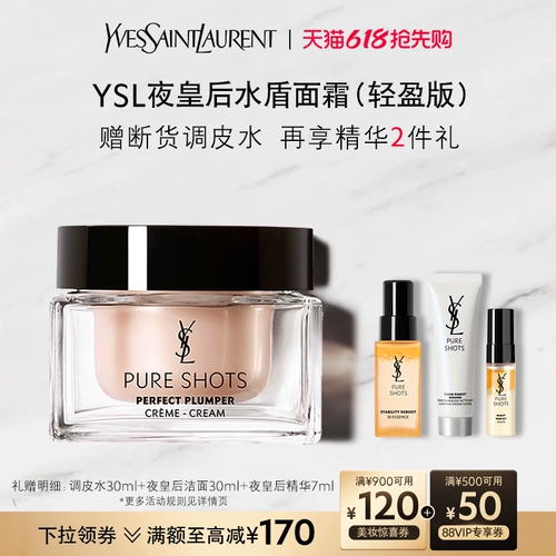 YSL, разглаживающий крем для ухода за кожей, предпродажа, против морщин