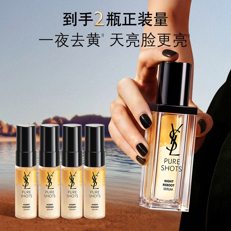 【618 Buy Now】Ysl Saint Laurent Night Queen Essence, Skin Care Product for Those Who Stay up Late, to Make Skin Delicate and Radiant, Birthday Gift for Women 【618 Buy Now】Ysl Saint Laurent Night Queen Essence, Skin Care Product for Those Who Stay up Late, to Make Skin Delicate and Radiant, Birthday Gift for Women