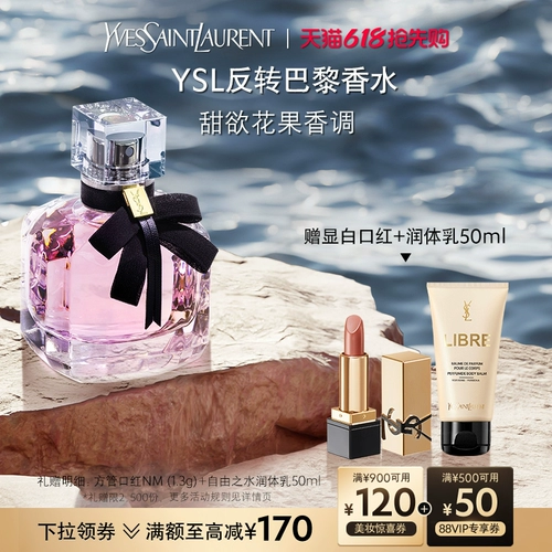 YSL, деревянные духи со стойким ароматом, долговременный эффект, подарок на день рождения