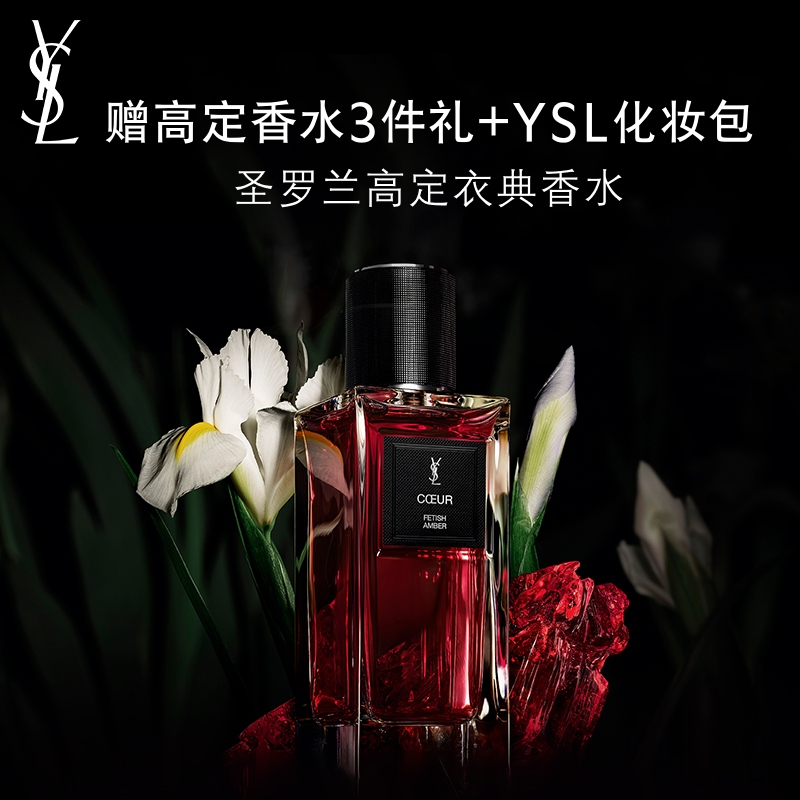 Ysl Saint Laurent Haute Couture Perfume Inspiration Ink Long-Lasting Woody Fragrance Heartbeat Birthday Gift for Women