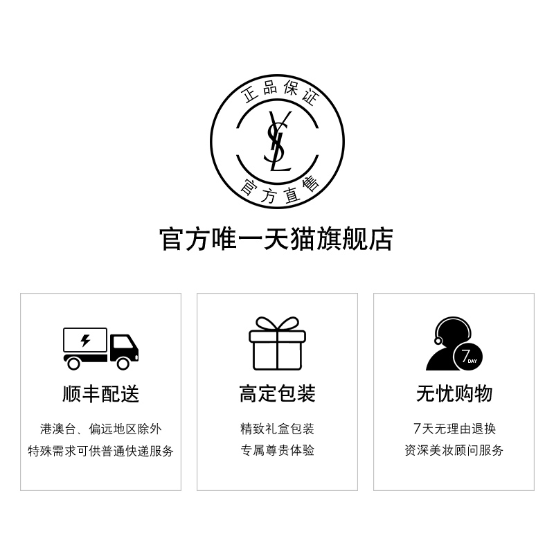 圣罗兰 YSL 莹亮纯魅唇膏 4.5g 图4