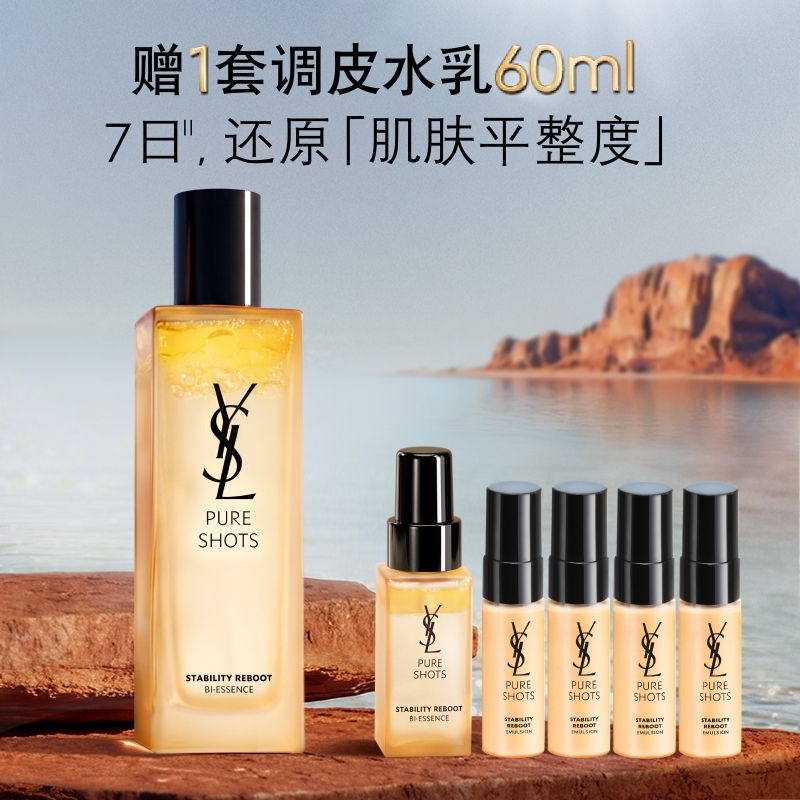 【618 Instant Purchase】Ysl Saint Laurent Night Queen Naughty Water Moisturizing and Stabilizing Toning Essence Water Birthday Edition