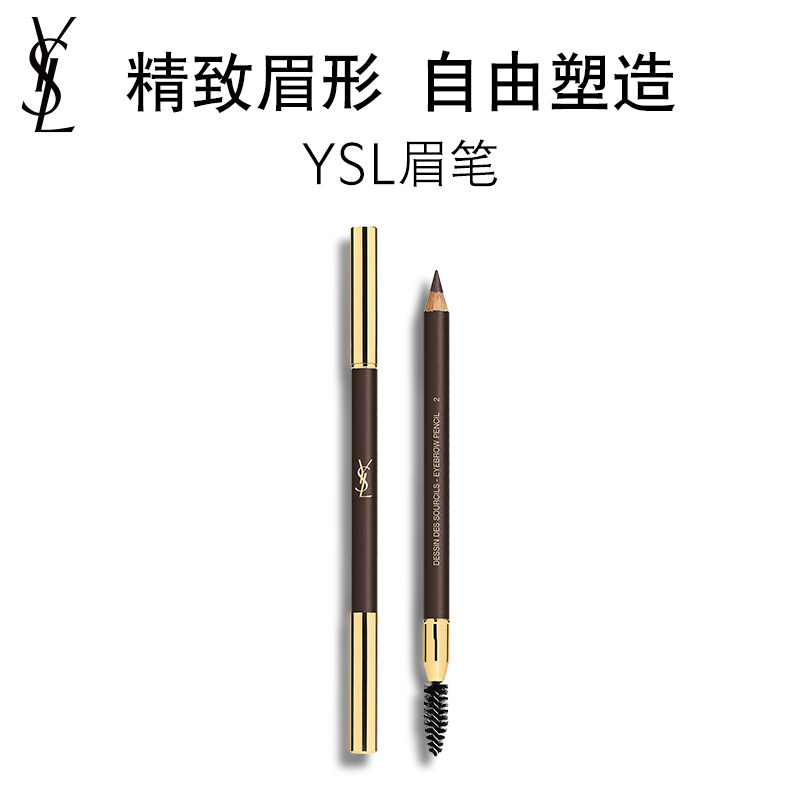 YSL Saint Laurent eyebrow Pencil, dark brown and grayish brown, natural color, daily commuting, double-headed eyebrow brush, makeup, cosmetic gift