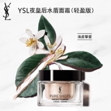 YSL, разглаживающий успокаивающий увлажняющий импортный крем, против морщин, Франция
