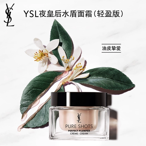 YSL, разглаживающий успокаивающий увлажняющий импортный крем, против морщин, Франция