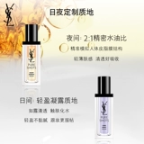 [Сяо Чжань 𢧐 Рекомендуется] YSL Yves Saint Laurent Night Stay Двойная эссенция, антиоксидант и восстанавливающая линия эссенция Night Queen 2-го поколения