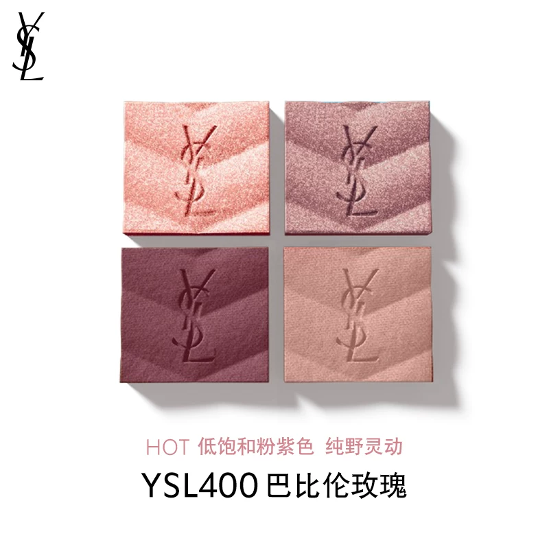 YSL, модные тени для век, четыре цвета, земляные оттенки