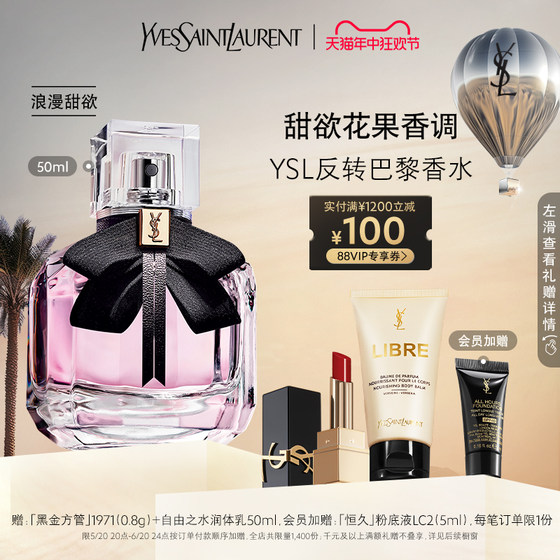 YSL 이브 생 로랑 리버스 파리 플라워 오 드 퍼퓸은 오래 지속되는 달콤하고 매력적인 플로랄 향을 가지고 있습니다.