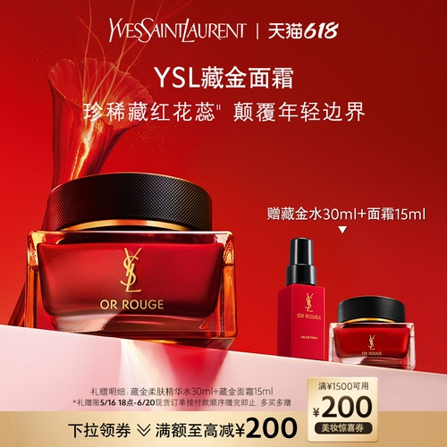 YSL, разглаживающий крем для ухода за кожей, шафран, подарок на день рождения