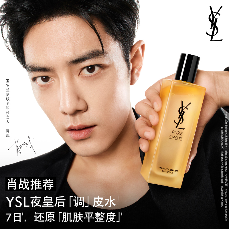 [Recommended by Xiao Zhan] Ysl Saint Laurent Night Queen Naughty Water Moisturizing and Hydrating Naughty Water Emulsion Skincare Set