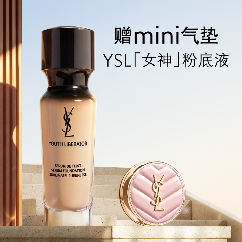 【In Stock for Double 11】Ysl Saint Laurent Goddess Foundation for Dry Skin, Lightweight, Moisturizing, Suitable for Autumn and Winter, Flattering, Concealing, Gift 【In Stock for Double 11】Ysl Saint Laurent Goddess Foundation for Dry Skin, Lightweight, Moisturizing, Suitable for Autumn and Winter, Flattering, Concealing, Gift
