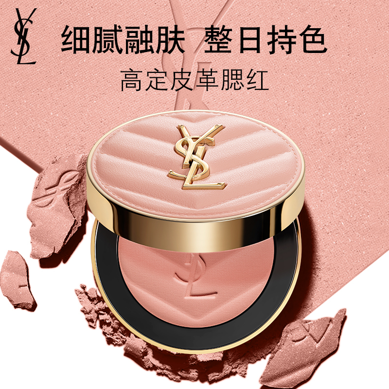 Ysl Saint Laurent Haute Couture Leather Blush Delicate and Long-Lasting Nude Apricot Color Natural Daily Commuting Makeup Palette Gift for Women