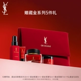 YSL, популярный комплект, крем для ухода за кожей, эссенция, подарок на день рождения, премиум-продукт