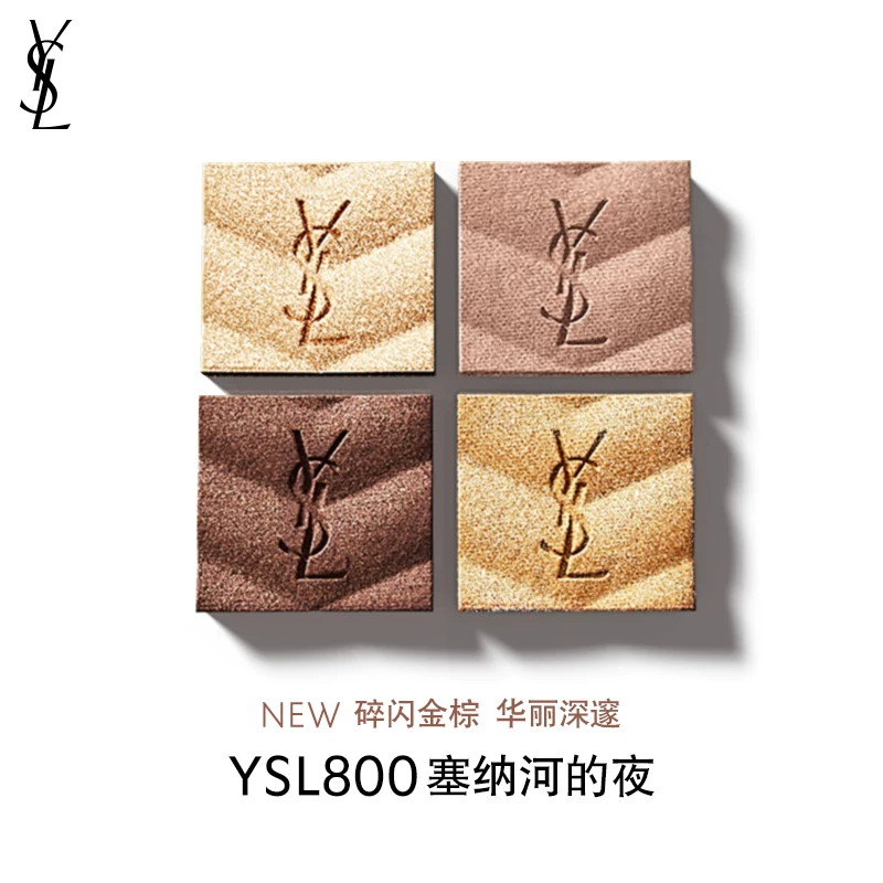YSL, модные тени для век, четыре цвета, земляные оттенки