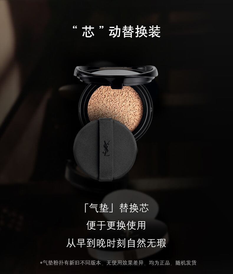 YSL Saint Laurent Ming màu đệm ánh sáng nền tảng chất lỏng lông đệm BB cream ink cushion matte trang điểm che khuyết điểm chính hãng