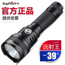 Shenhuo C8-XPE R5 T6 strong light flashlight rechargeable small portable mini home outdoor ultra-bright long-range king