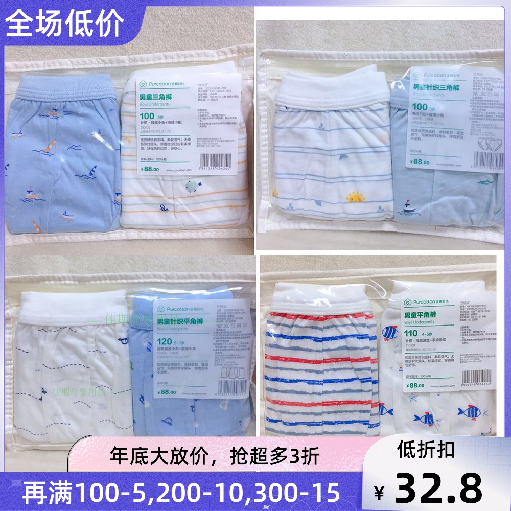 Full cotton era 21 new Boys Boys Boys boxer boxer boxers boxer pants breifs bread pants