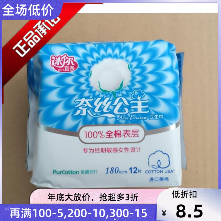 Cotton Times Ness Princess Tampon Pad Cotton Surface Daily Skin 180 Mini Towels 12 Pieces