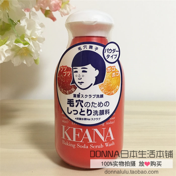 日本 KEANA石泽研究所毛孔毛穴黑头抚子角质苏打洁面粉洗颜粉100g