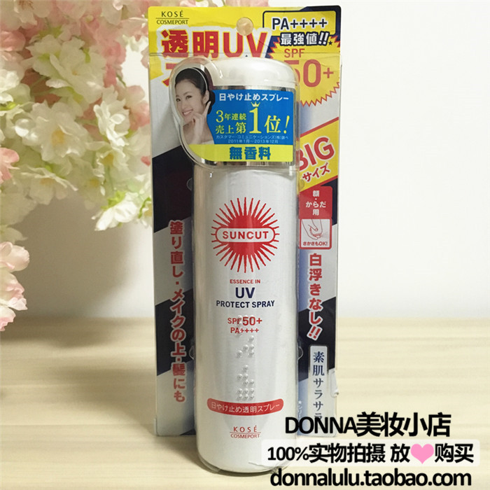 现货日本 KOSE高丝 Suncut 强效防晒喷雾SPF50+ 轻薄不油 90g