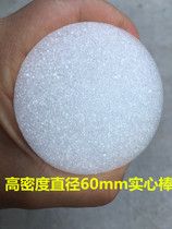 Batch EPE Pearl Cotton Solid Rod Cylindrical Foam Sponge Filling Illustration Car Film Wall Sticker Special Roll Shockproof