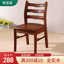 Dining chair home back chair stool simple casual restaurant table wooden thick full solid wood chair