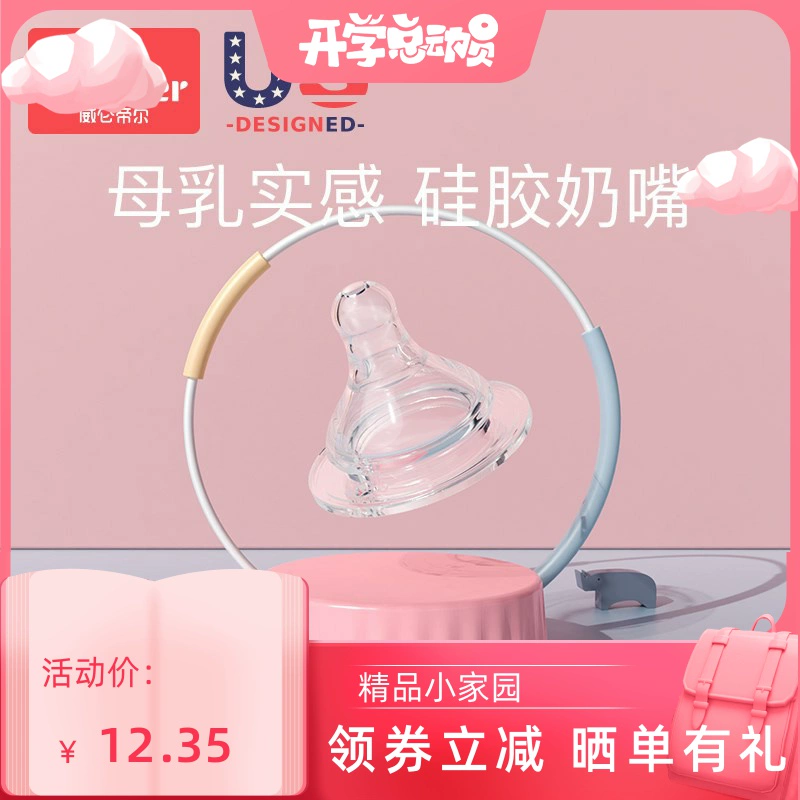 Núm vú giả cỡ lớn Weilundier cho trẻ sơ sinh lỗ chéo lỗ tròn tốc độ chảy nhanh Núm vú giả silicon chống khạc nhổ cho bé - Các mục tương đối Pacifier / Pacificer