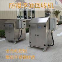 Large stainless steel waste water treatment oil-water separator floating oil recovery machine oil-removal machine floating-absorption machine