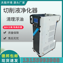 Cut-in-liquid cycle regeneration system Oil-water separator Purification decontamination treatment equipment